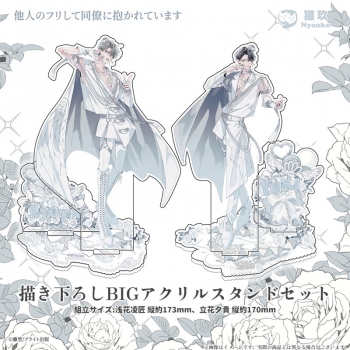 グッズ-スタンドポップ】他人のフリして同僚に抱かれています 描き 