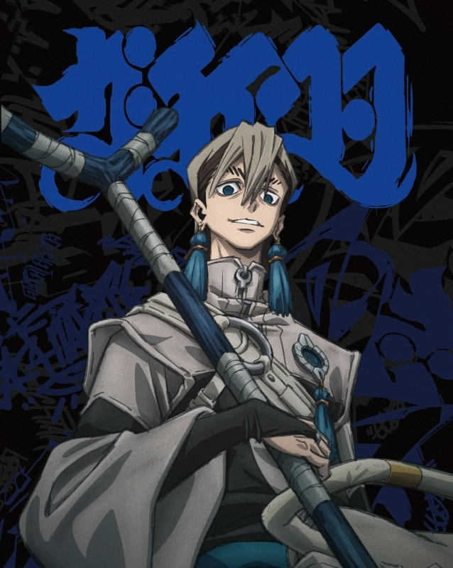 【Blu-ray】TVアニメ『ガチアクタ』Blu-ray BOX #3