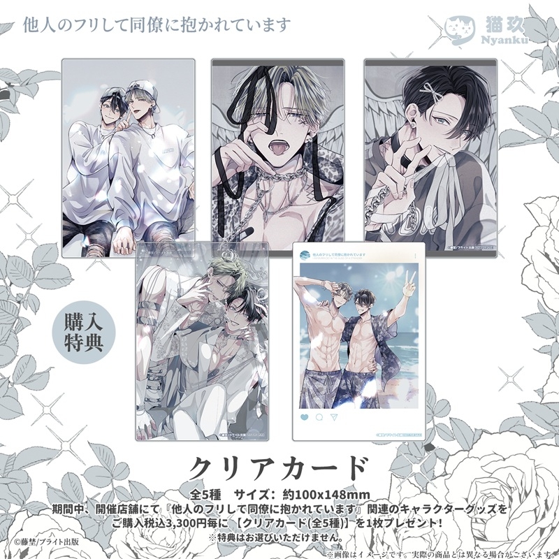 グッズ-スタンドポップ】他人のフリして同僚に抱かれています 描き 