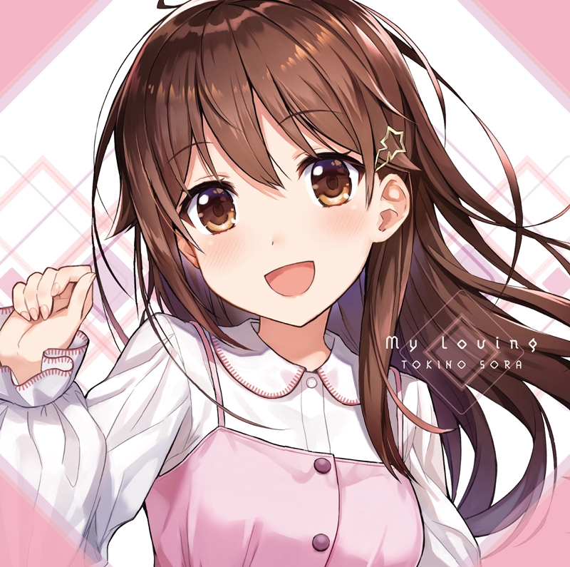 【アルバム】ときのそら/My Loving 通常盤