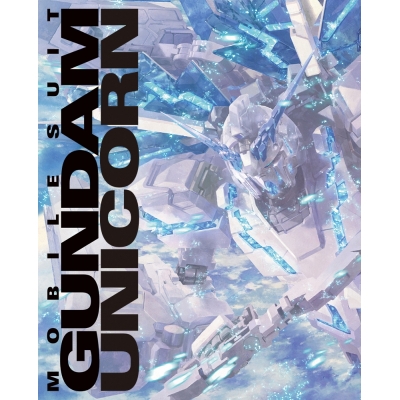 【Blu-ray】機動戦士ガンダムUC Blu-ray BOX Complete Edition【RG 1/144「フルアーマー・ユニコーンガンダム」プランB付属版】