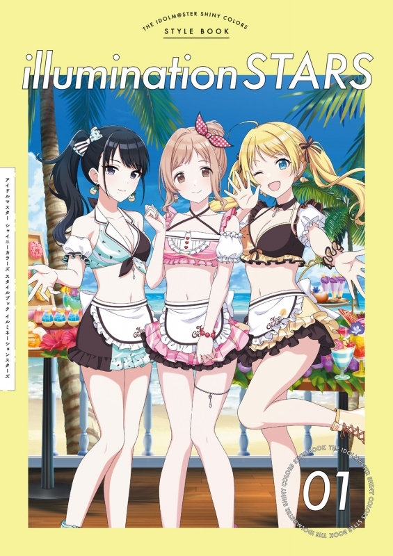 【その他(書籍)まとめ買い】アイドルマスター シャイニーカラーズ スタイルブック【ポイント還元有】