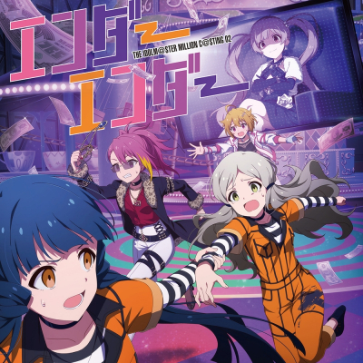 【キャラクターソング】THE IDOLM@STER MILLION C@STING 02 エンダーエンダー