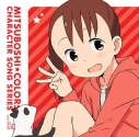 【キャラクターソング】三ツ星カラーズ キャラクターソングシリーズ01 結衣の画像