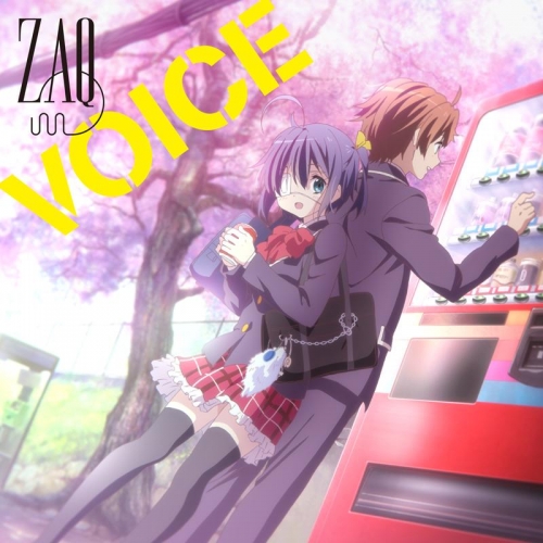 主題歌 Tv 中二病でも恋がしたい 戀 Op Voice Zaq 通常盤 アニメイト