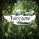 【サウンドトラック】TV Fairy gone フェアリーゴーン オリジナルサウンドトラックの画像