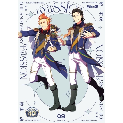 【音楽】THE IDOLM@STER SideM 10th ANNIVERSARY P@SSION 09 神速一魂