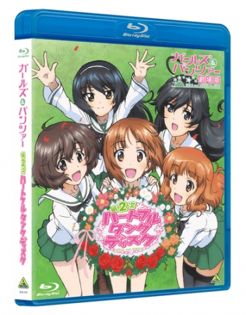 Blu-ray】イベント ガールズ&パンツァー 第2次ハートフル・タンク 