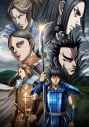 【DVD】TV キングダム 黒羊丘の戦い DVD BOXの画像