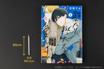 グッズ-セットもの】『踏んだり、蹴ったり、愛したり』100万部突破記念 