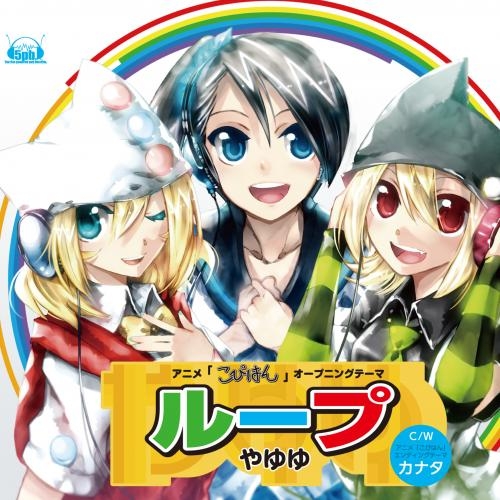 こぴはん アニメ声優 キャラクター 登場人物最新情報一覧 アニメイトタイムズ