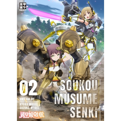 【Blu-ray】TV 装甲娘戦機 Vol.2