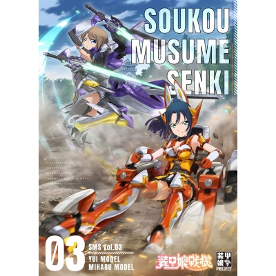 【Blu-ray】TV 装甲娘戦機 Vol.3