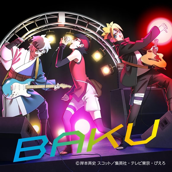 【主題歌】TV BORUTO-ボルト- NARUTO NEXT GENERATIONS OP「BAKU」/いきものがかり 通常盤