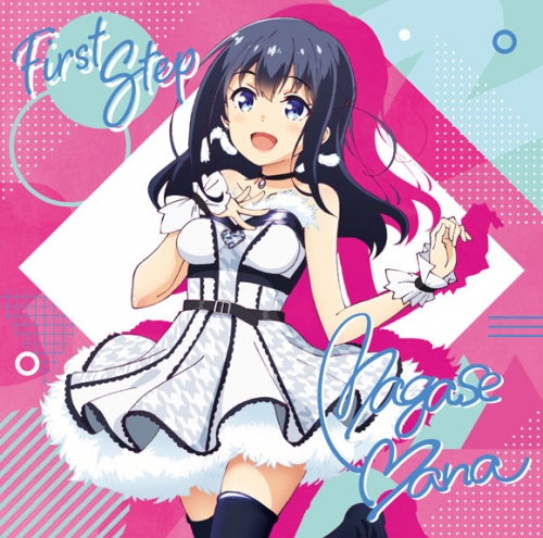 キャラクターソング Idoly Pride 長瀬麻奈 Cv 神田沙也加 First Step アニメイト