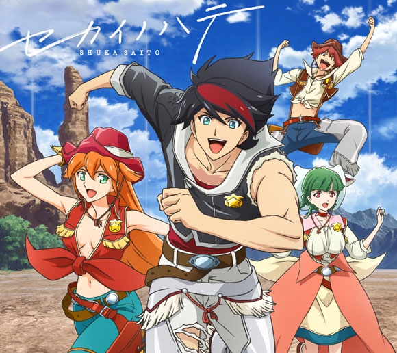 【主題歌】TV バック・アロウ ED「セカイノハテ」/斉藤朱夏 期間生産限定盤