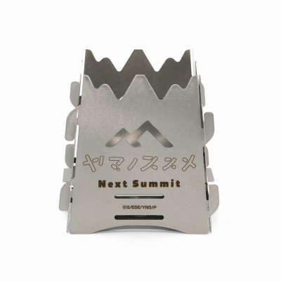 【グッズ-その他】ヤマノススメ Next Summit ミニ焚火台【アクロス】