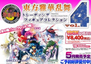 トレーディングフィギュア】特価 東方Project 東方雅華乱舞 