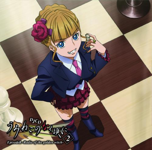 Djcd Djcd うみねこのなく頃に Episoder Radio Of The Golden Witch 第2巻 アニメイト