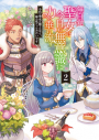 【小説】無自覚聖女は今日も無意識に力を垂れ流す(2) 今代の聖女は姉ではなく、妹の私だったみたいですの画像