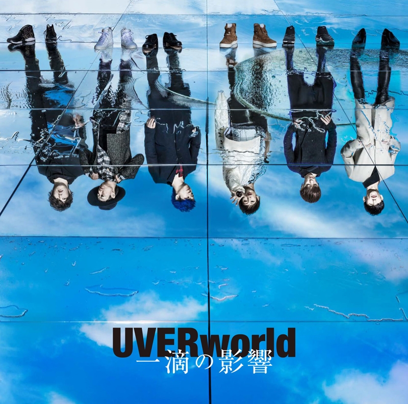 【主題歌】TV 青の祓魔師 京都不浄王篇 OP「一滴の影響」/UVERworld 初回生産限定盤