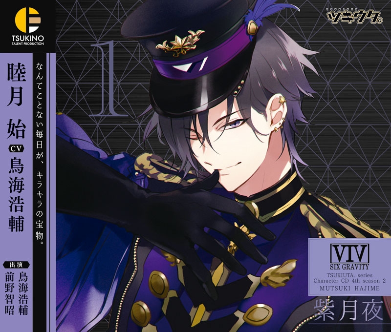 鳥海浩輔 アニメキャラ プロフィール 出演情報 最新情報まとめ アニメイトタイムズ