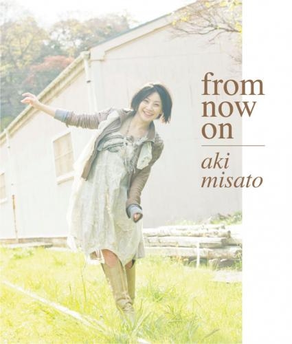 【アルバム】美郷あき/from now on