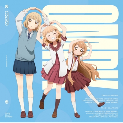 【主題歌】映画 大室家 dear sisters 主題歌「My Dear SiSTARS!/大げさに愛と呼ぶんだ」 初回限定盤