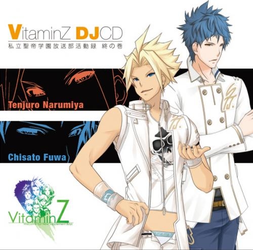 【DJCD】VitaminシリーズDJCD 私立聖帝学園放送部活動録 終の巻
