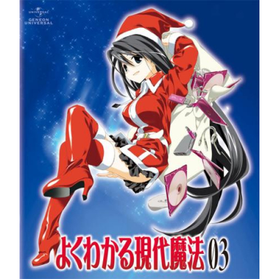 【Blu-ray】TV よくわかる現代魔法 3 初回限定版