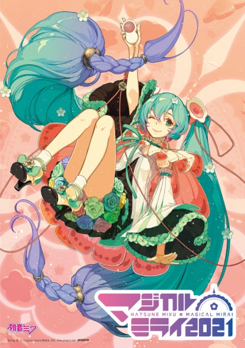 Blu-ray】初音ミク マジカルミライ 2021 Blu-ray 通常版 | アニメイト