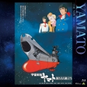 【Blu-ray】EMOTION BIG JACKET COLLECTION 宇宙戦艦ヤマト 新たなる旅立ちの画像