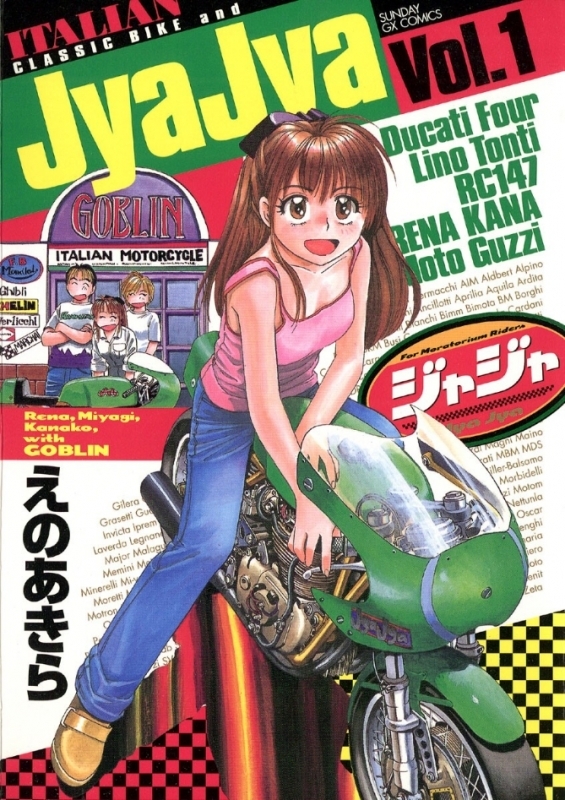 【コミックまとめ買い】ジャジャ【ポイント還元有】