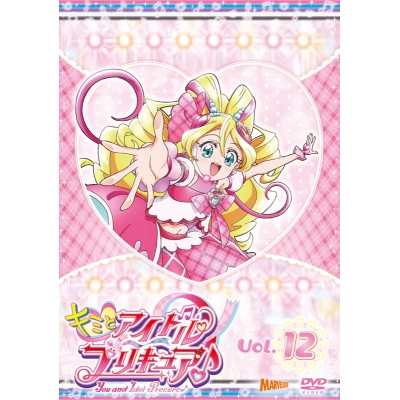 【ポイント還元版(20%)・特典なし】【DVD】TV キミとアイドルプリキュア♪ vol.12