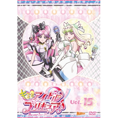 【ポイント還元版(20%)・特典なし】【DVD】TV キミとアイドルプリキュア♪ vol.15
