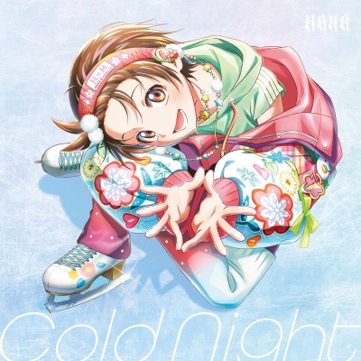 【音楽】TV メダリスト OP「Cold Night」/HANA 完全生産限定盤