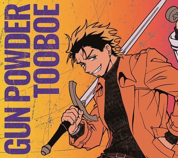【音楽】TV 勇者のクズ OP「GUN POWDER」/TOOBOE 期間生産限定盤