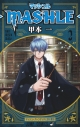 【コミック】マッシュル-MASHLE-(2)の画像