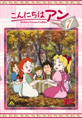 【DVD】TV こんにちはアン Before Green Gables 7