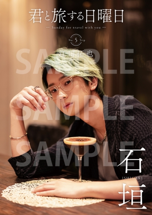 ムック 君と旅する日曜日 Vol 5 江口拓也 アニメイト限定版 アニメイト限定カバー版b アニメイト ムック 君と旅する日曜日 Vol 5 江口拓也 アニメイト限定版 アニメイト限定カバー版b アニメイト