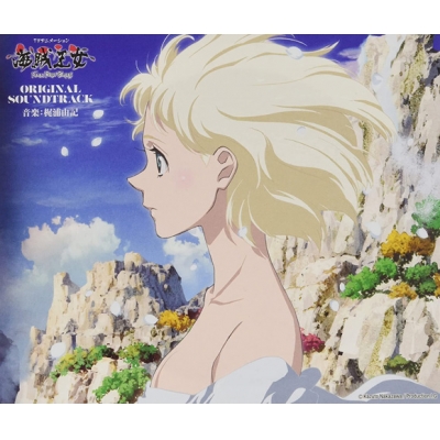 【サウンドトラック】TV 海賊王女 オリジナルサウンドトラック
