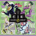 ジョジョの奇妙な冒険 ダイヤモンドは砕けない 第4部 アニメキャスト キャラクター 登場人物 最新情報一覧 アニメイトタイムズ ジョジョの奇妙な冒険 ダイヤモンドは砕けない 第4部 アニメキャスト キャラクター 登場人物 最新情報一覧 アニメイトタイムズ