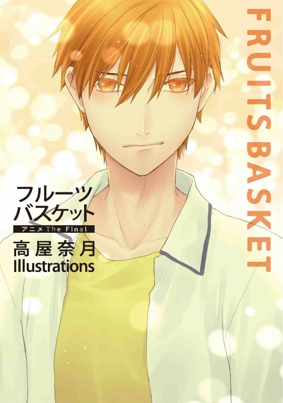 Fruits Basket: The Final Illustrations by Natsuki Takaya