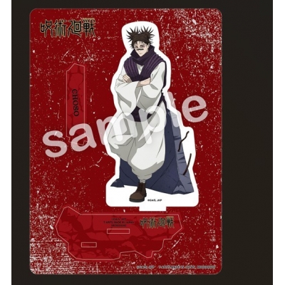 【グッズ-スタンドポップ】呪術廻戦 GAREKIアクリルスタンドプレート 脹相