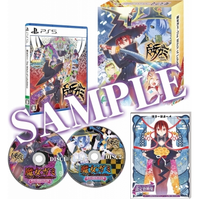 【PS5】魔女ガミ-The Witch of Luludidea- 限定版