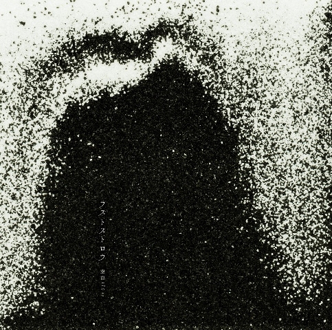 【主題歌】TV プラチナエンド ED「ラストストロウ」/空白ごっこ 初回限定盤