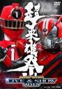 【DVD】ライブ 超英雄祭 KAMEN RIDER×SUPER SENTAI LIVE&SHOW 2015の画像