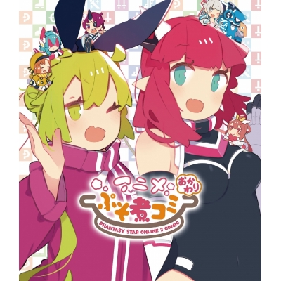 【Blu-ray】Web アニメ ぷそ煮コミ おかわり