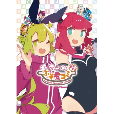 【DVD】Web アニメ ぷそ煮コミ おかわり