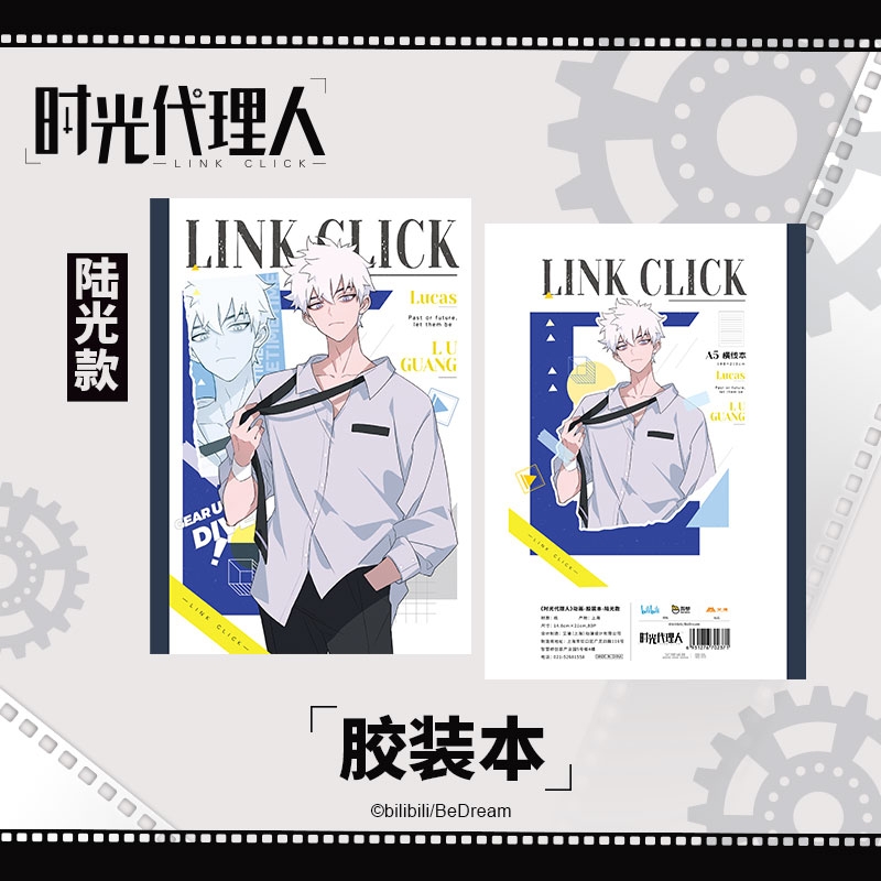 【グッズ-ノート】時光代理人 -LINK CLICK- ノート ヒカル